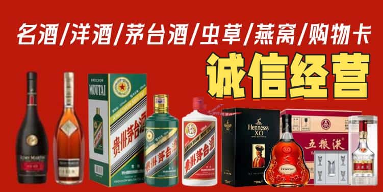 开封市禹王台烟酒回收电话