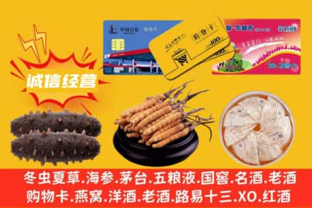 开封市禹王台回收礼品