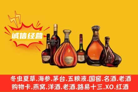 开封市禹王台回收洋酒