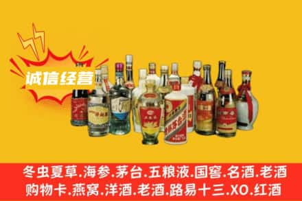开封市禹王台烟酒回收名酒
