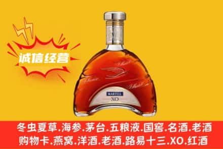 开封市禹王台回收马爹利洋酒
