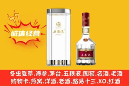 开封市禹王台回收五粮液