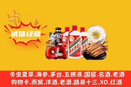 开封市禹王台回收名酒