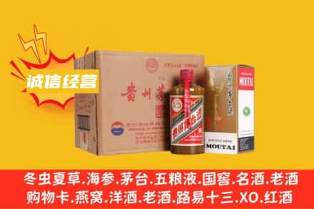 开封市禹王台回收精品茅台酒