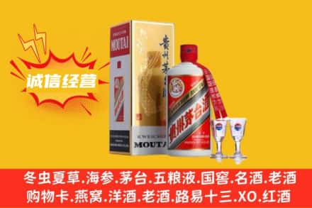 开封市禹王台回收飞天茅台酒