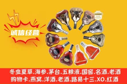 开封市禹王台求购回收XO洋酒