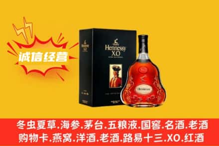 开封市禹王台回收轩尼诗洋酒
