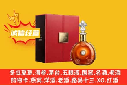 开封市禹王台回收人头马洋酒