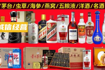 开封市禹王台烟酒回收酒.jpg
