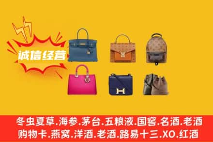 开封市禹王台回收名包