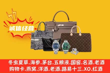 开封市禹王台回收奢侈品