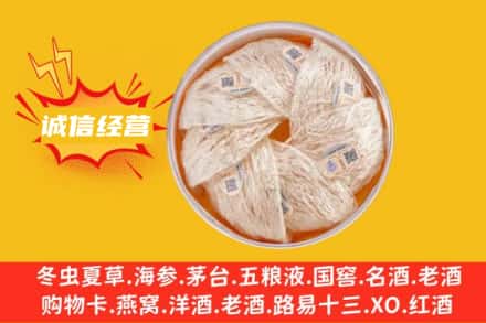开封市禹王台回收燕窝