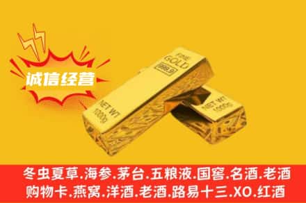开封市禹王台回收黄金